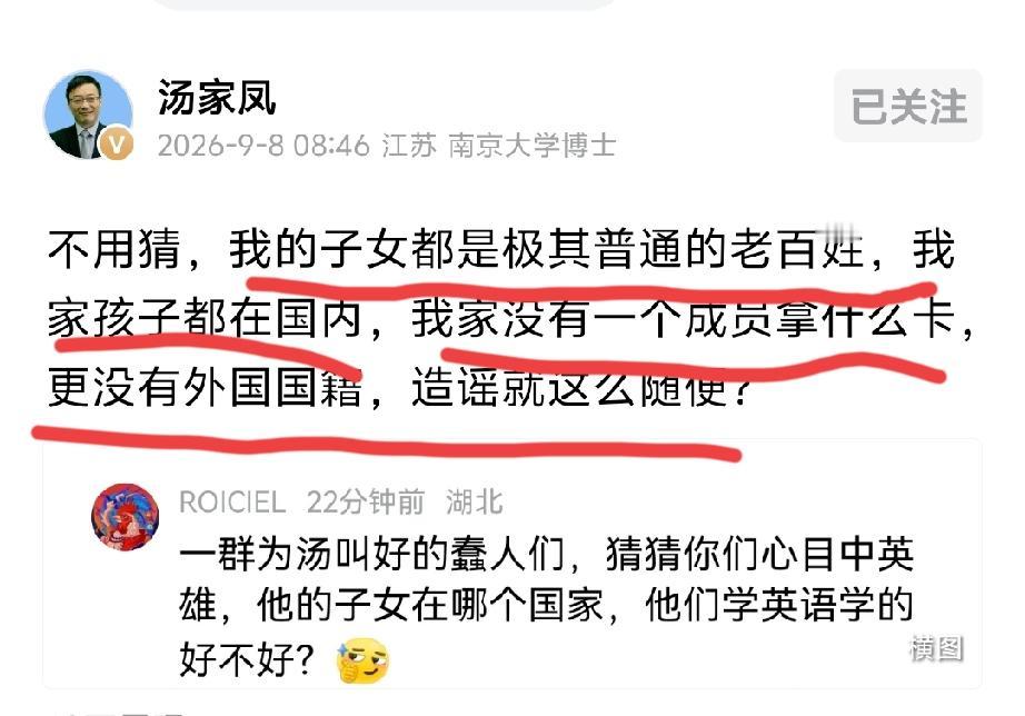 现在网上有这么一股暗流，只要谁为老百姓说话就攻击谁，希望国家有关部门关注这种现象