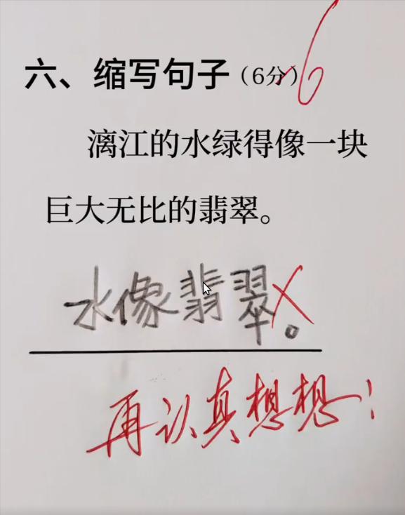 为什么这个答案不对呢？

难道还有更好的更准确的答案？请语文课代表来回答一下..