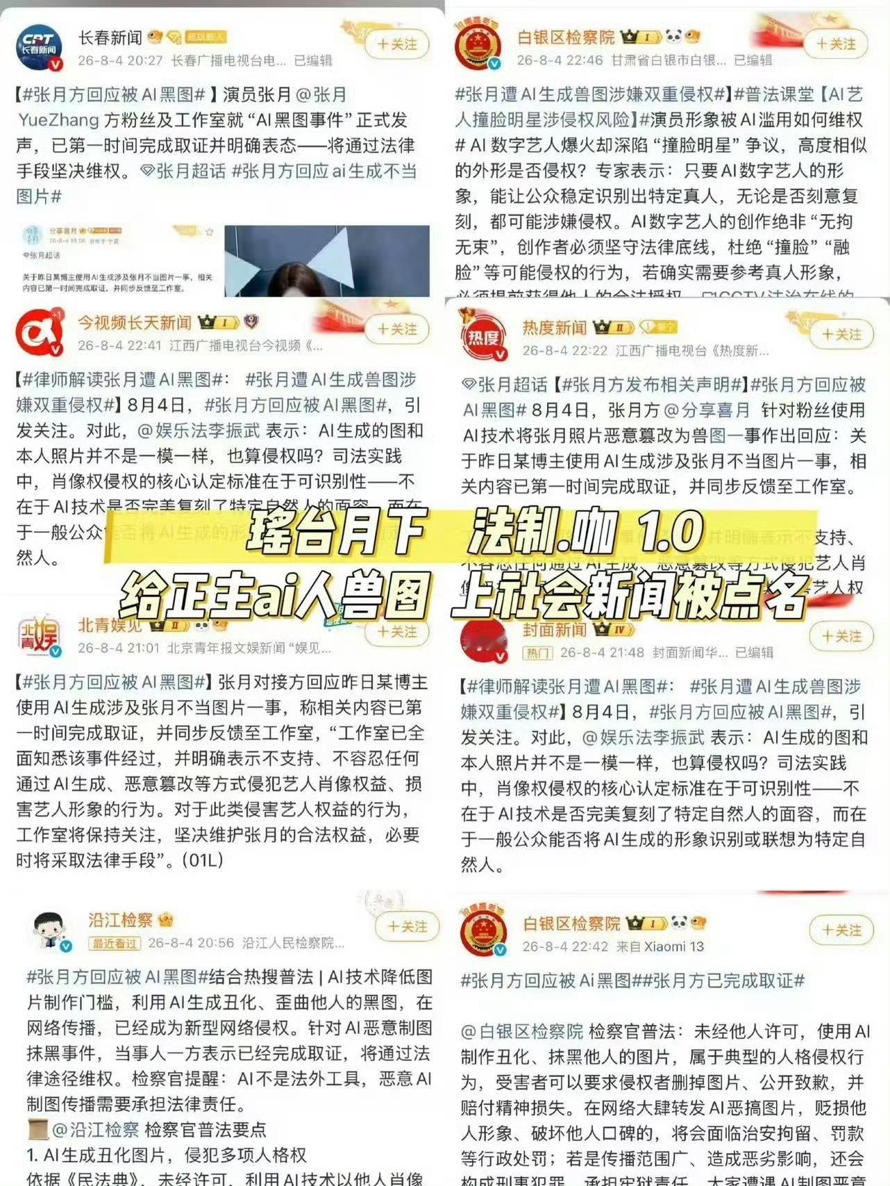 张月cp粉不懂就问，干这些事儿的人真的是cp粉吗？？ ​​​