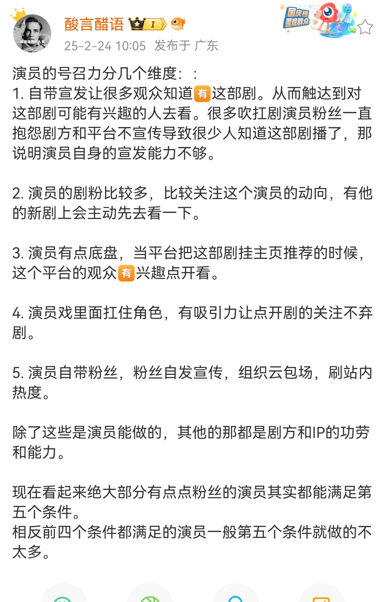 1，抖帝抖后2，紫姐丽姐之类3，🐳4，不知道是啥。。。感觉这只是演技合格颜值不