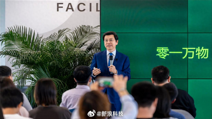 【李开复称不用担心程序员被替代】今日举办的零一万物万策AI媒体发布会上，零一万物