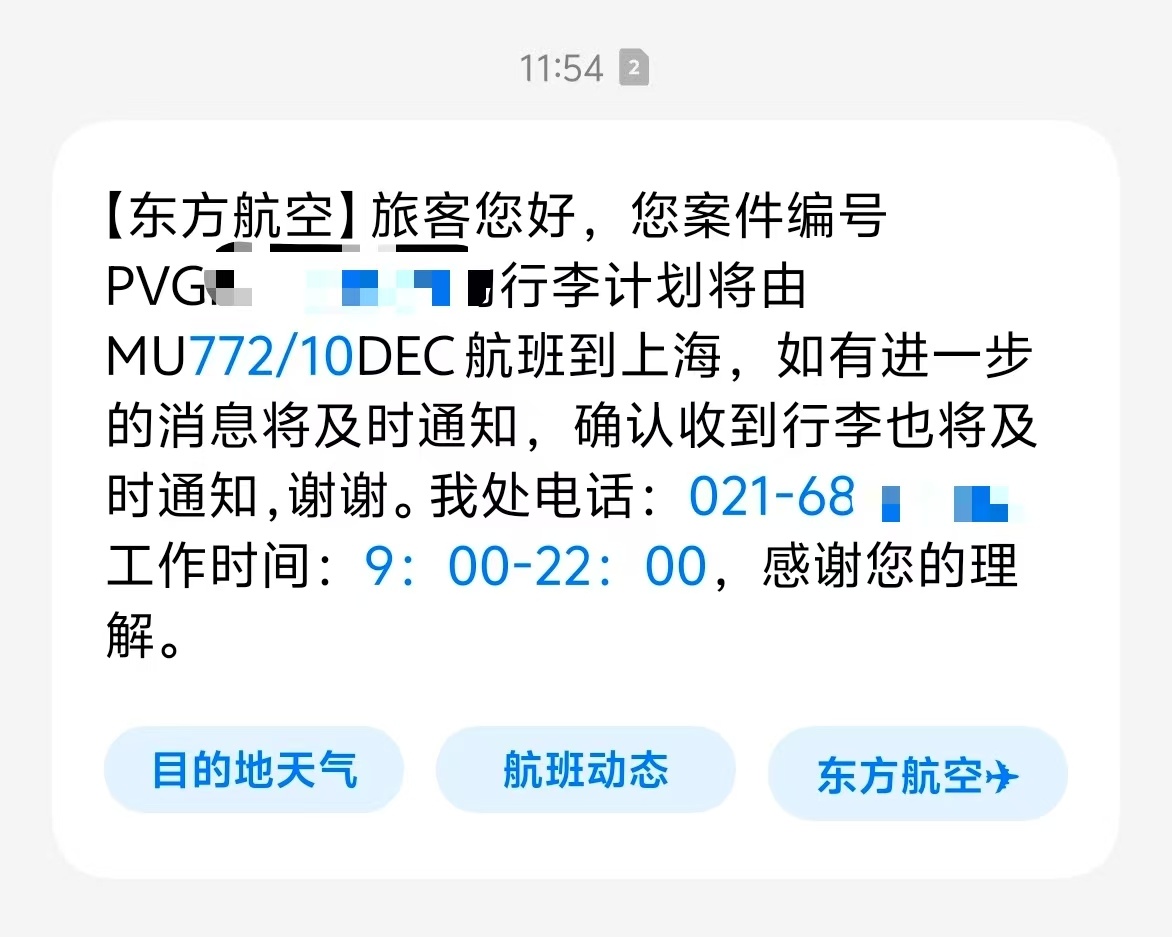 好消息 我托运的行李箱找到了，快回国了坏消息 里边的脏衣服估计要臭了