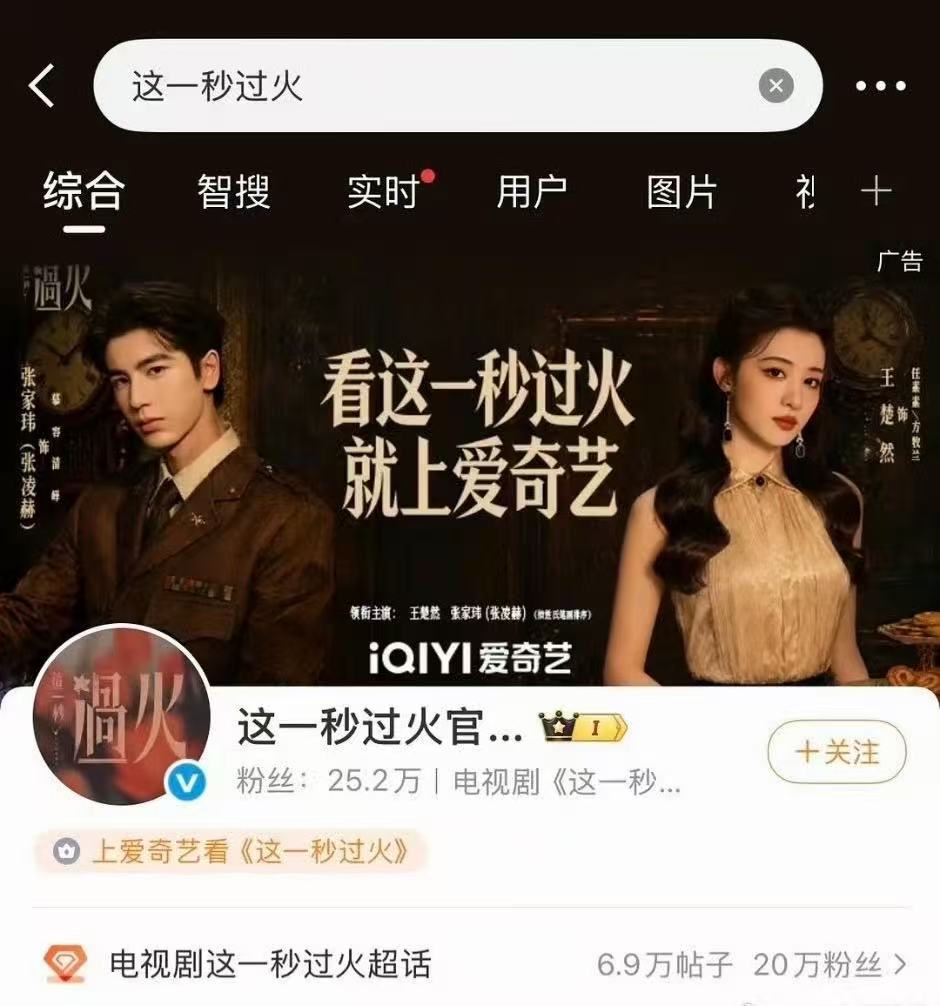 这一秒过火爱奇艺排面这一秒过火爱奇艺待遇我勒个期待住了