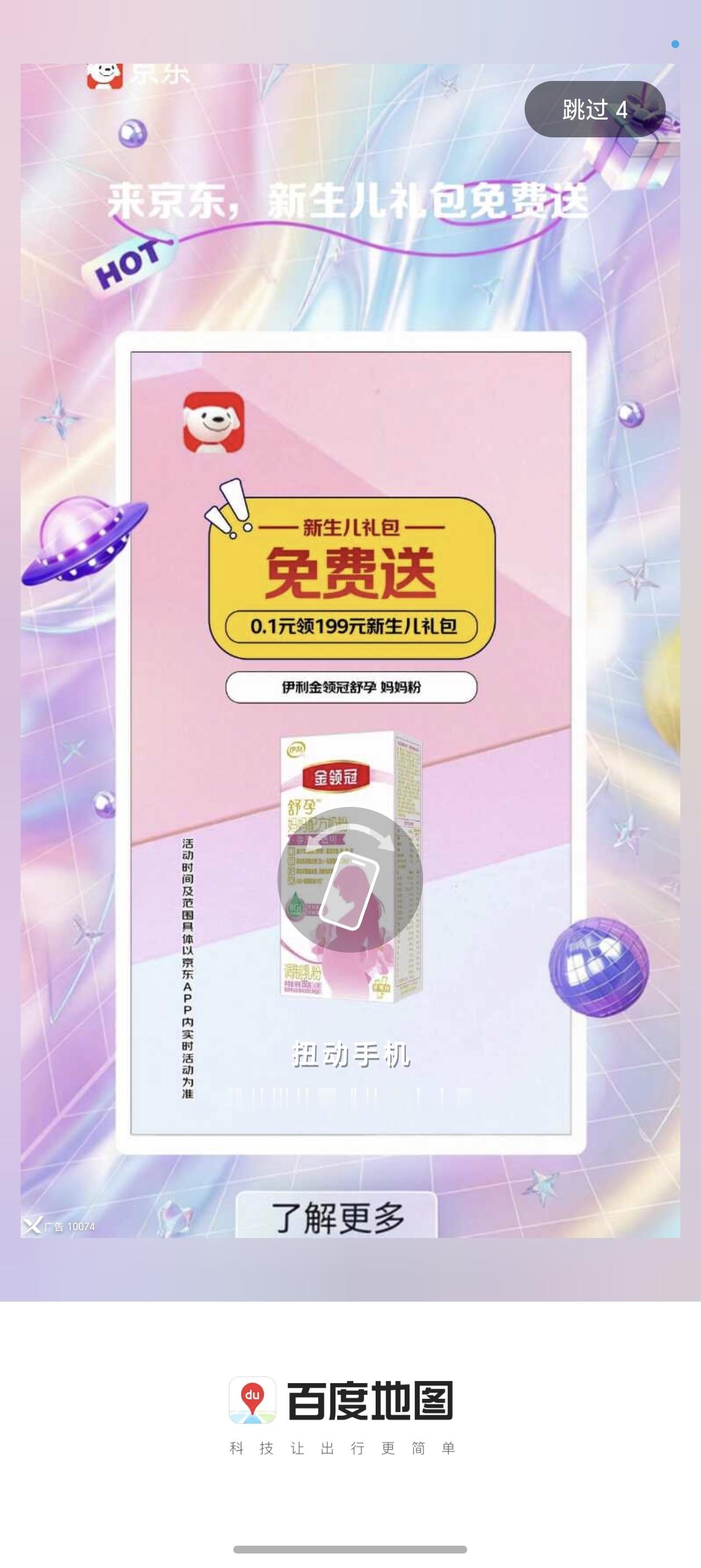 苹果手机 适合老人 胡说八道，说什么苹果手机无广告适合老人使用 我只能说做摇一摇