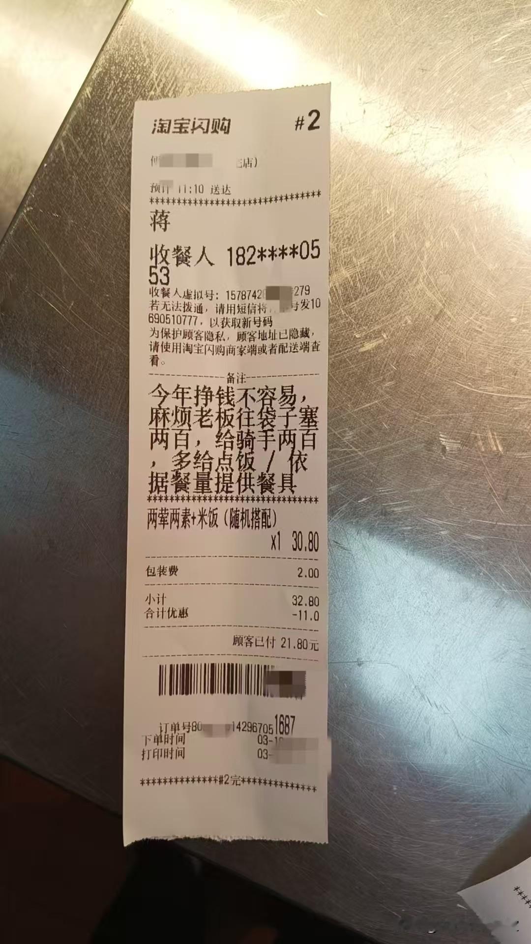 这哥们也是认真的哈……