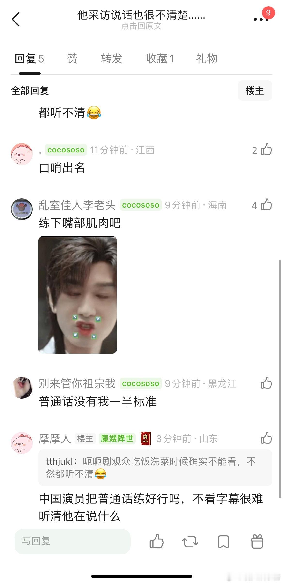 成毅 别浪费你的会员了采访说话也很不清楚……台词更不用说了 ​​​