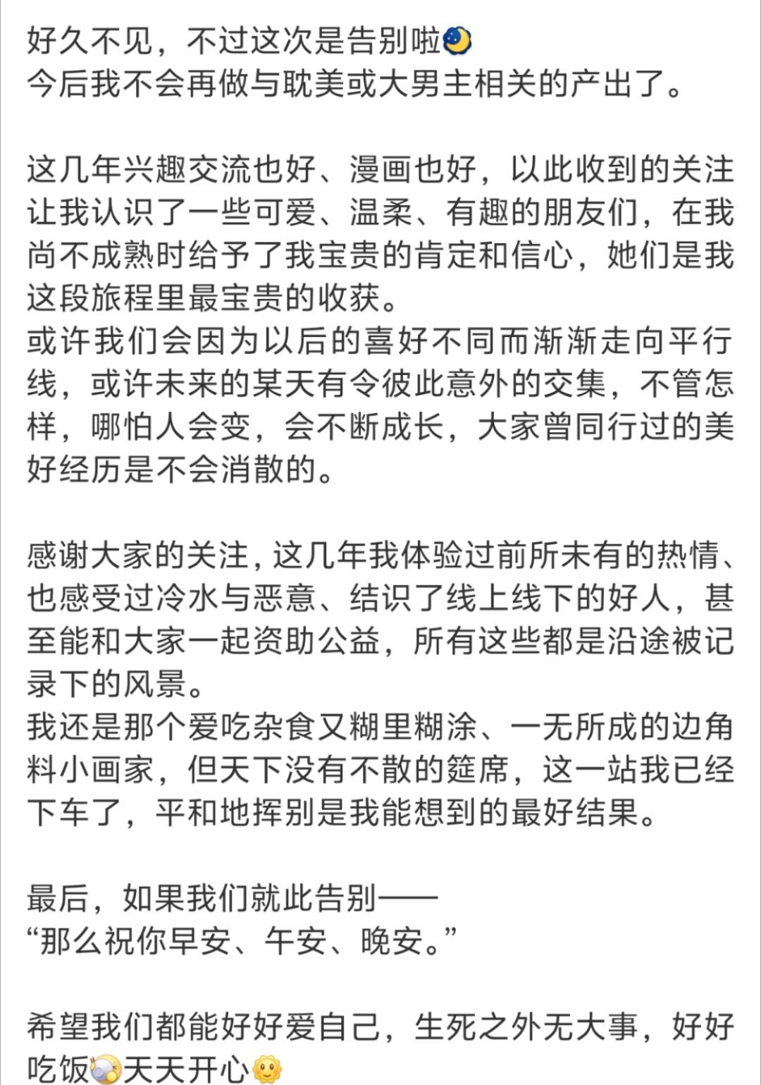 网吧天天当摩托挂件，某生物天天偷王一博粉丝和文案，这么好笑的事为何不挂出来看看[