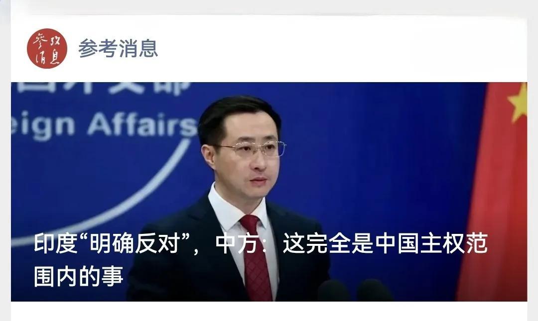 在我们发布藏南地区多处地点的命名之后，印度对我们作出强硬的回应！5月14日，根据