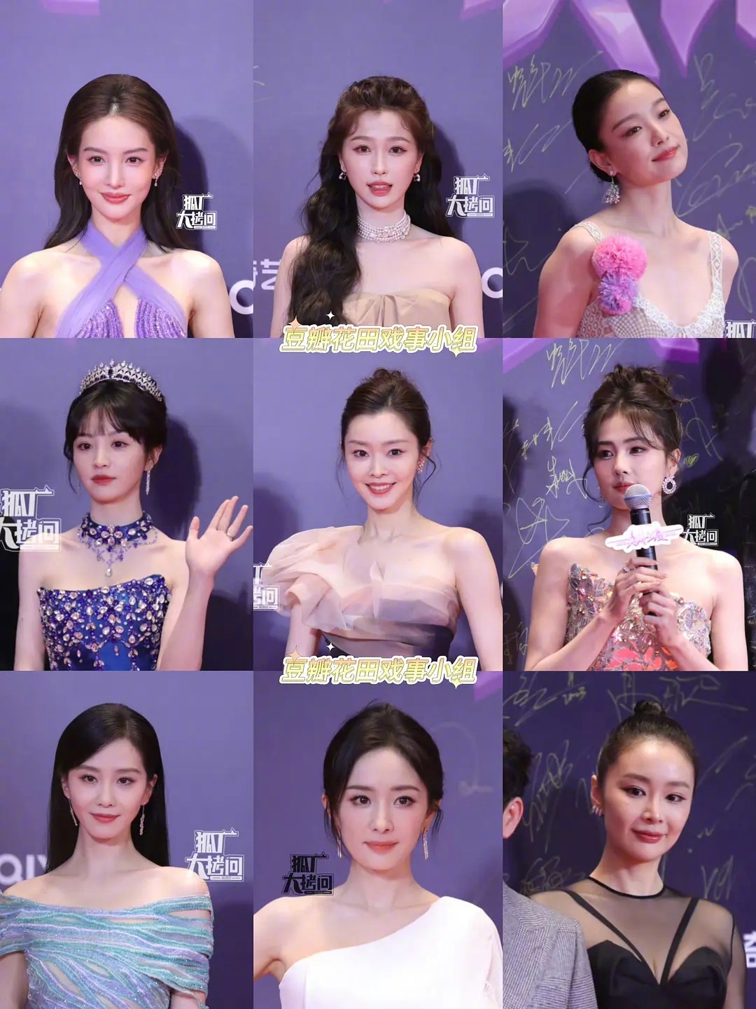 #尖叫之夜#红毯 女明星狐厂生图🈶 ​​​