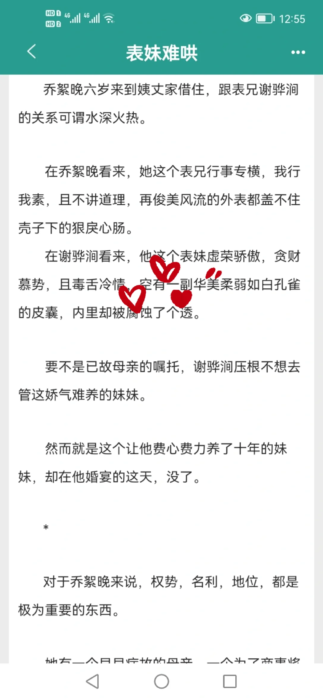 啊啊啊超级炸裂的一本伪兄妹文‖孩子谁的？