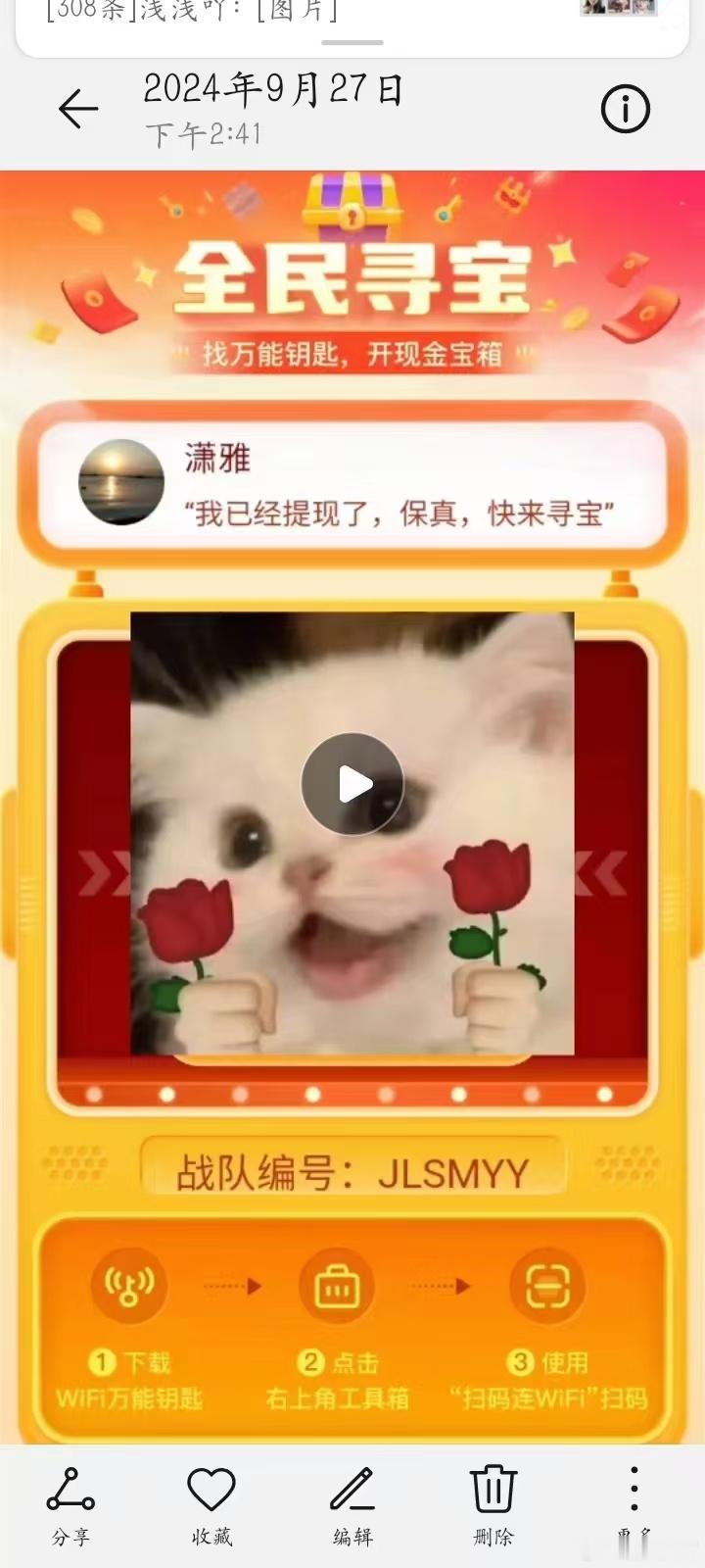 #WiFi万能钥匙发现金红包#  WiFi万能钥匙居然可以带给大家这么好的机会了