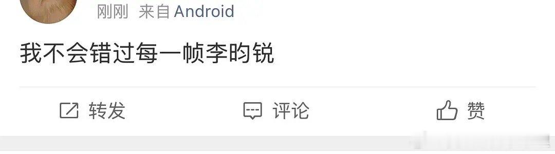 李昀锐的实时，春晚镜头下的他很惊艳吗？李昀锐内娱舒肤佳