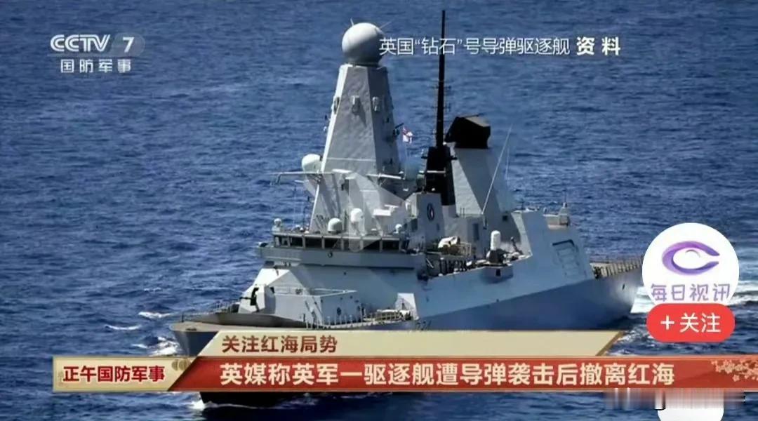 怪不得近期英国货船被频繁攻击，原来负责护航的英国驱逐舰撤离了，胡塞武装的说法是英