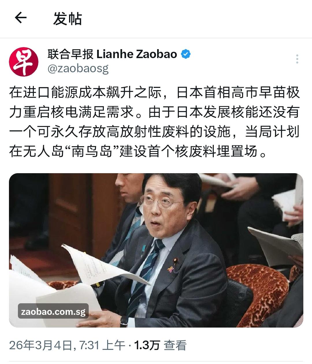 日本为祸世界是死性不改啊！

日本又开始作妖了！能源一涨价，首相高市早苗就急着重