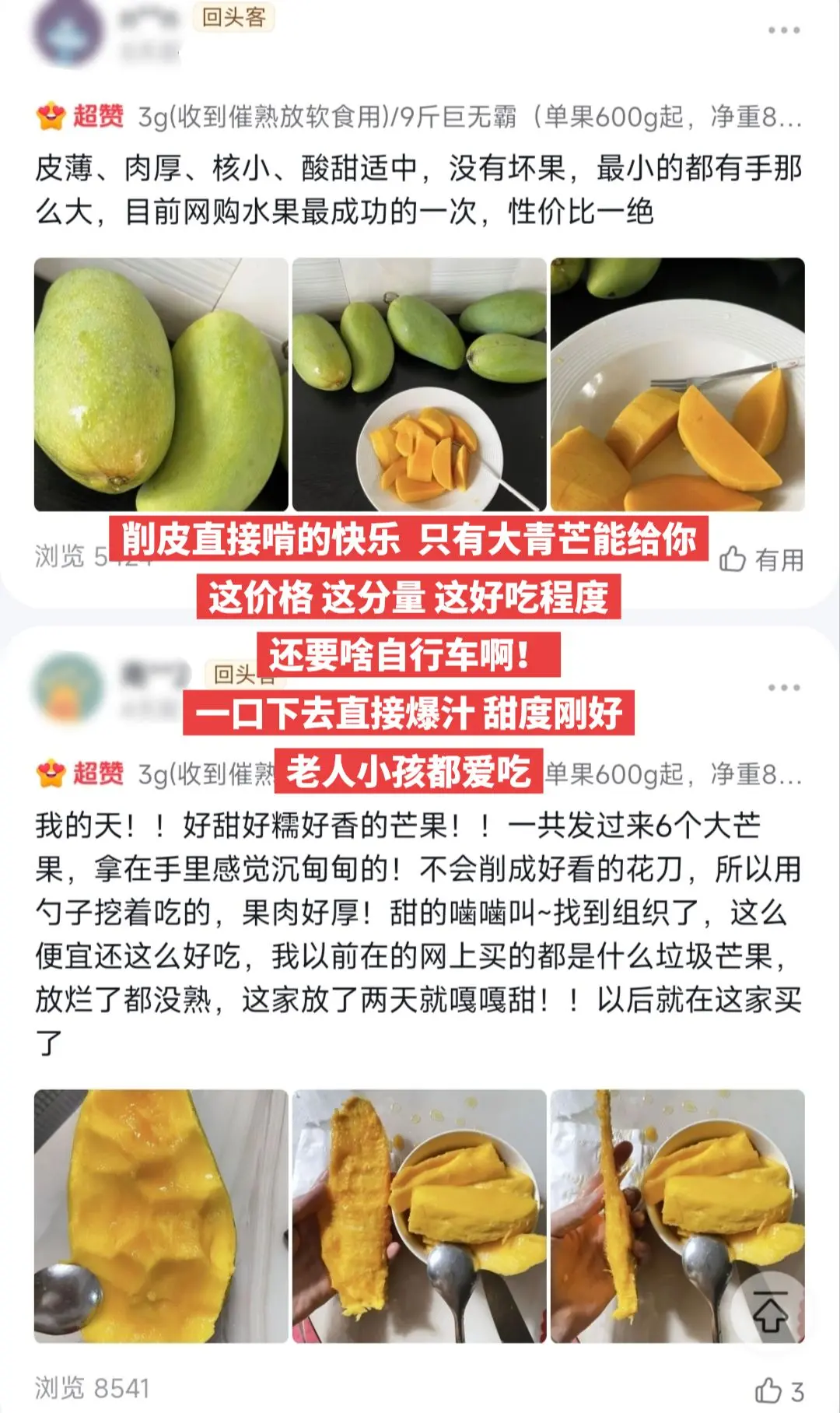 穷鬼也实现芒果自由啦，这价格还不赶紧薅。
