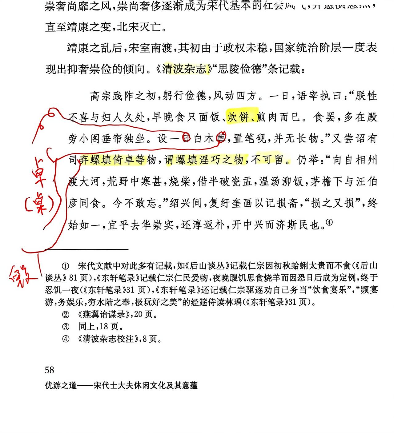 上海古籍出版社，这本书的校对非常粗疏，粗粗看来就有这么多硬错，实在是不应该啊！上