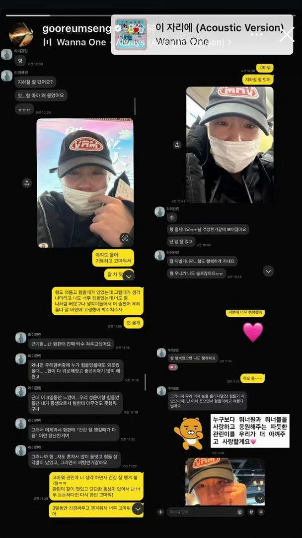 河成云晒和赖冠霖聊天记录河成云晒和赖冠霖聊天记录““比任何人都爱wannaone