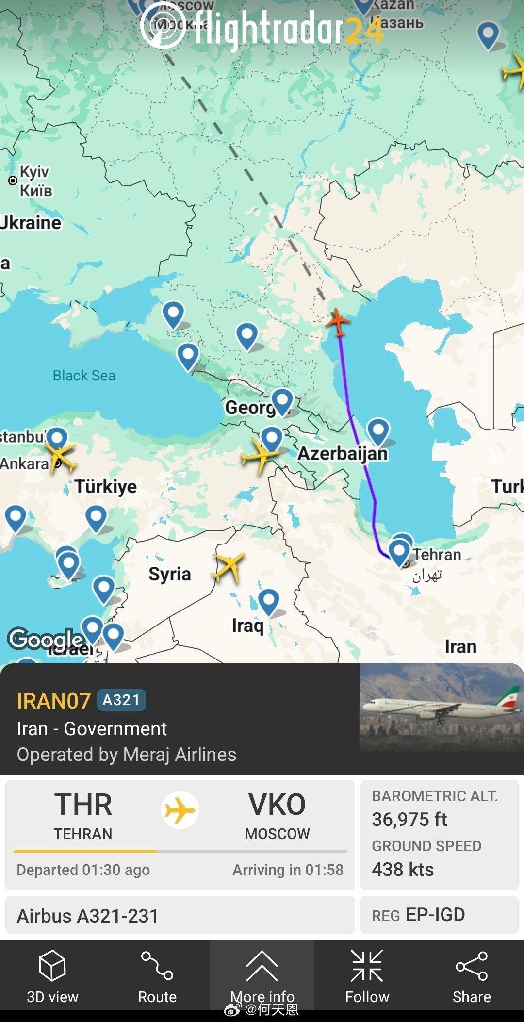 今天早些时候，一架伊朗政府飞机在俄罗斯莫斯科降落。会不会是俄罗斯与伊朗的紧急会议