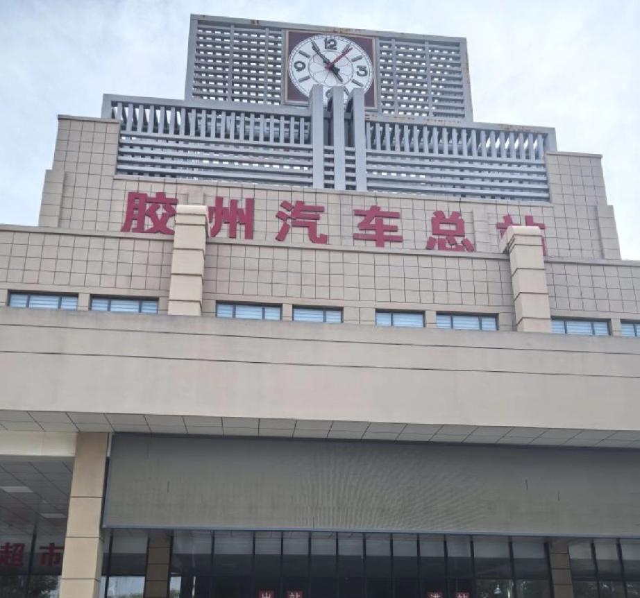 青岛城运控股胶州汽车总站自2026年1月13日起增设德州至黄岛客运班线进站配客服