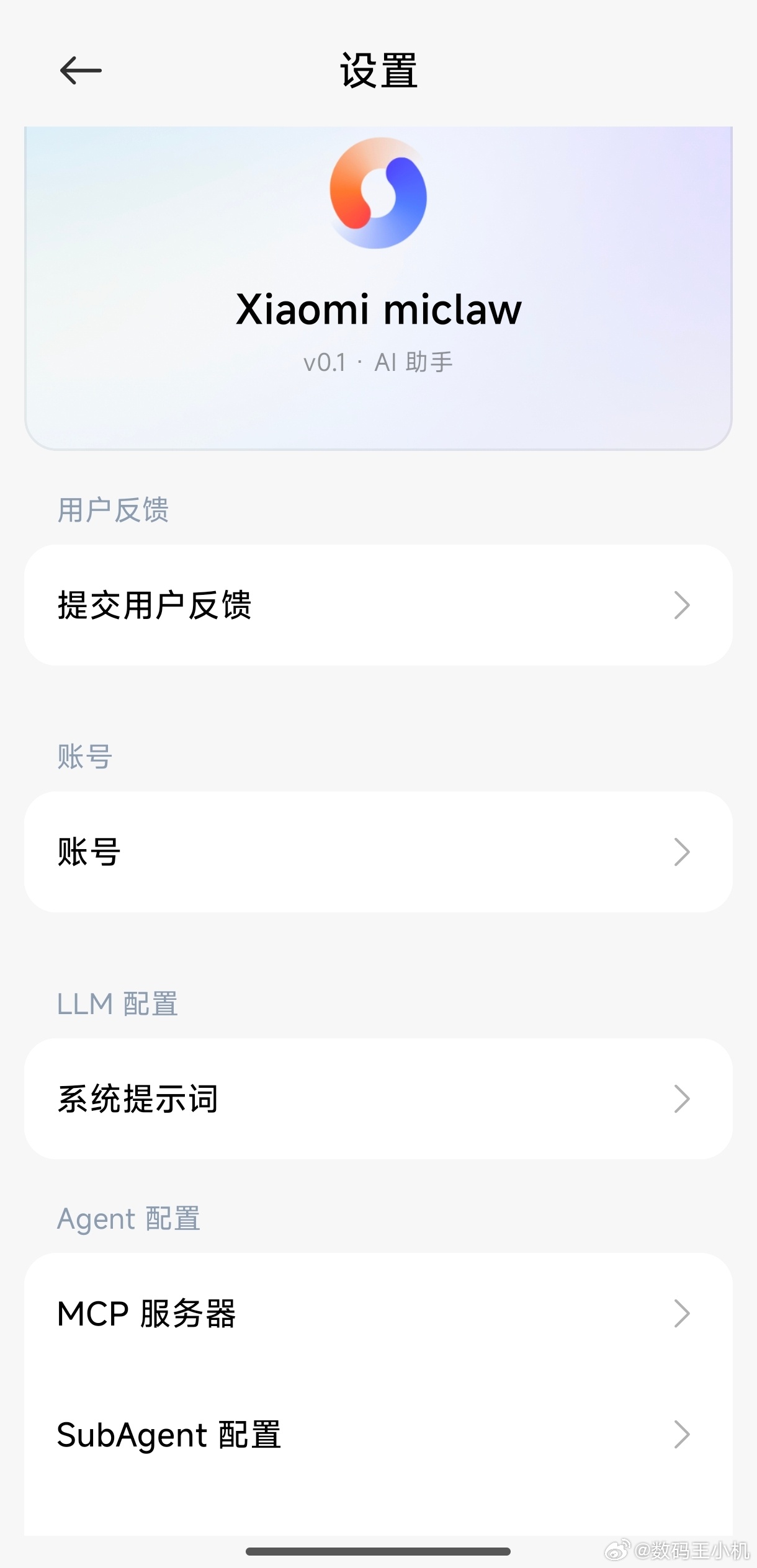 小米miclaw开启封测小米据说这个miclaw很强大，我先冲了家人们