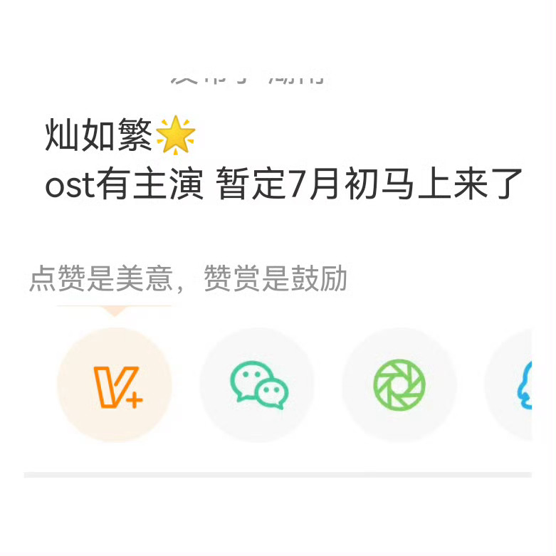 虞书欣主演灿如繁星暂定七月初来 