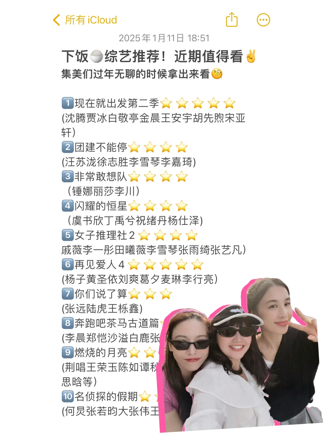 下饭🍚综艺推荐！近期值得看✌️