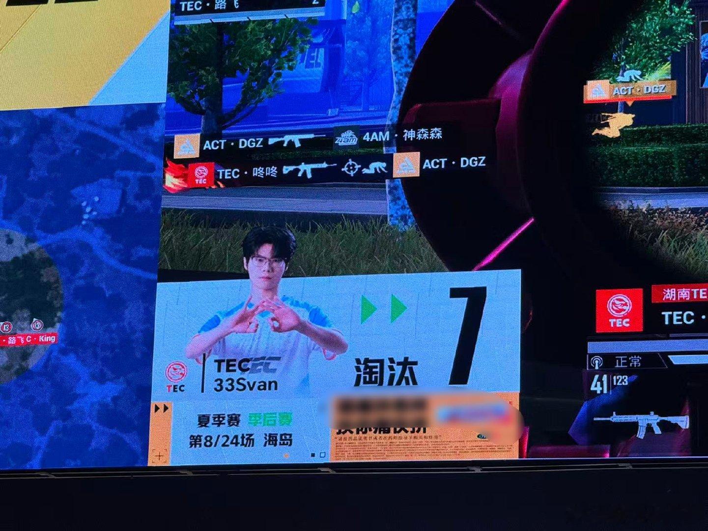 33Svan7淘汰MVPTEC季后赛荣都开门红33Svan单局拿到七次淘汰收获M
