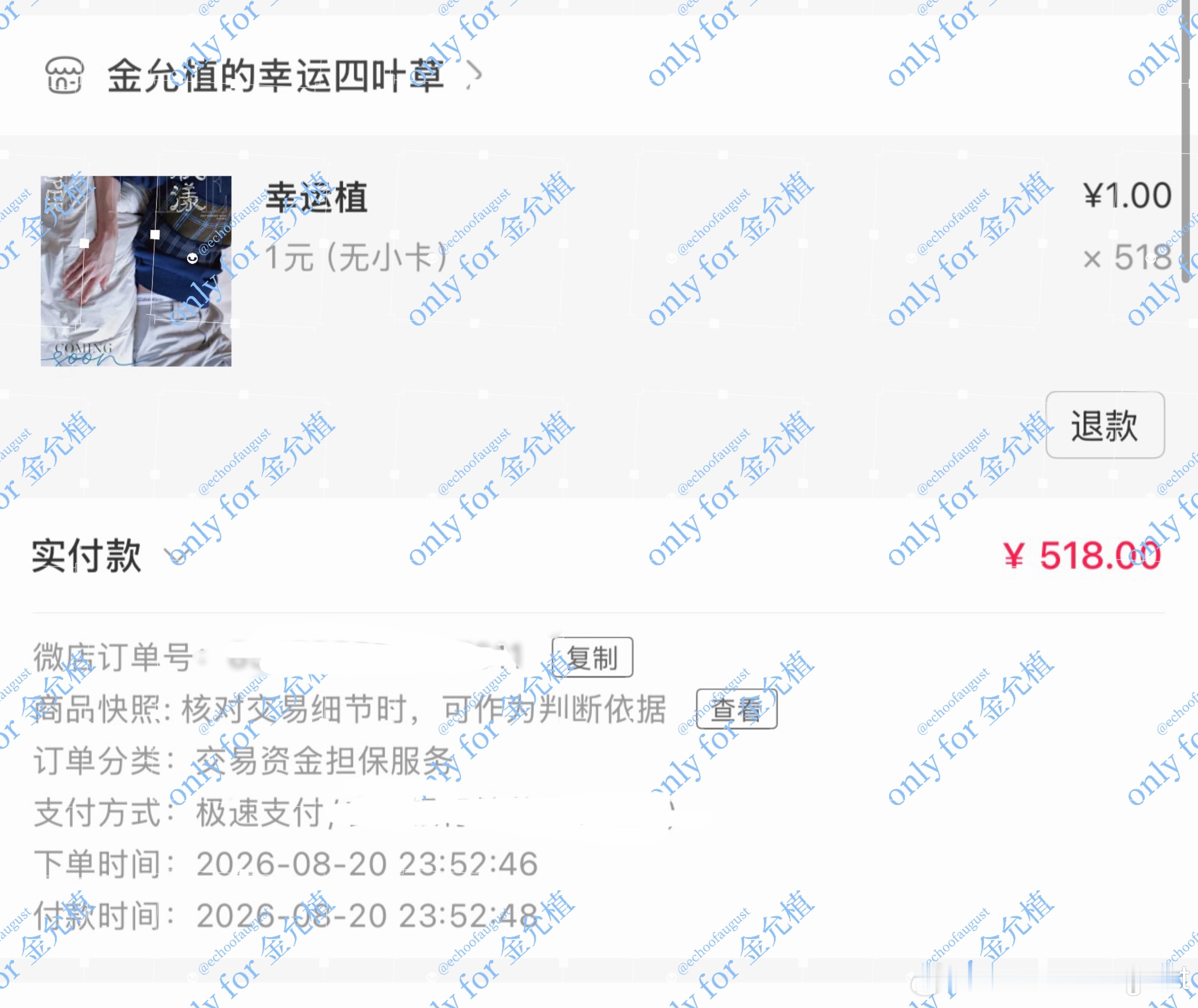 金允植 不会吵架的我今晚被虐得心肝疼，孝一点祝哥哥杂志大麦，走到那些喷子们只能仰