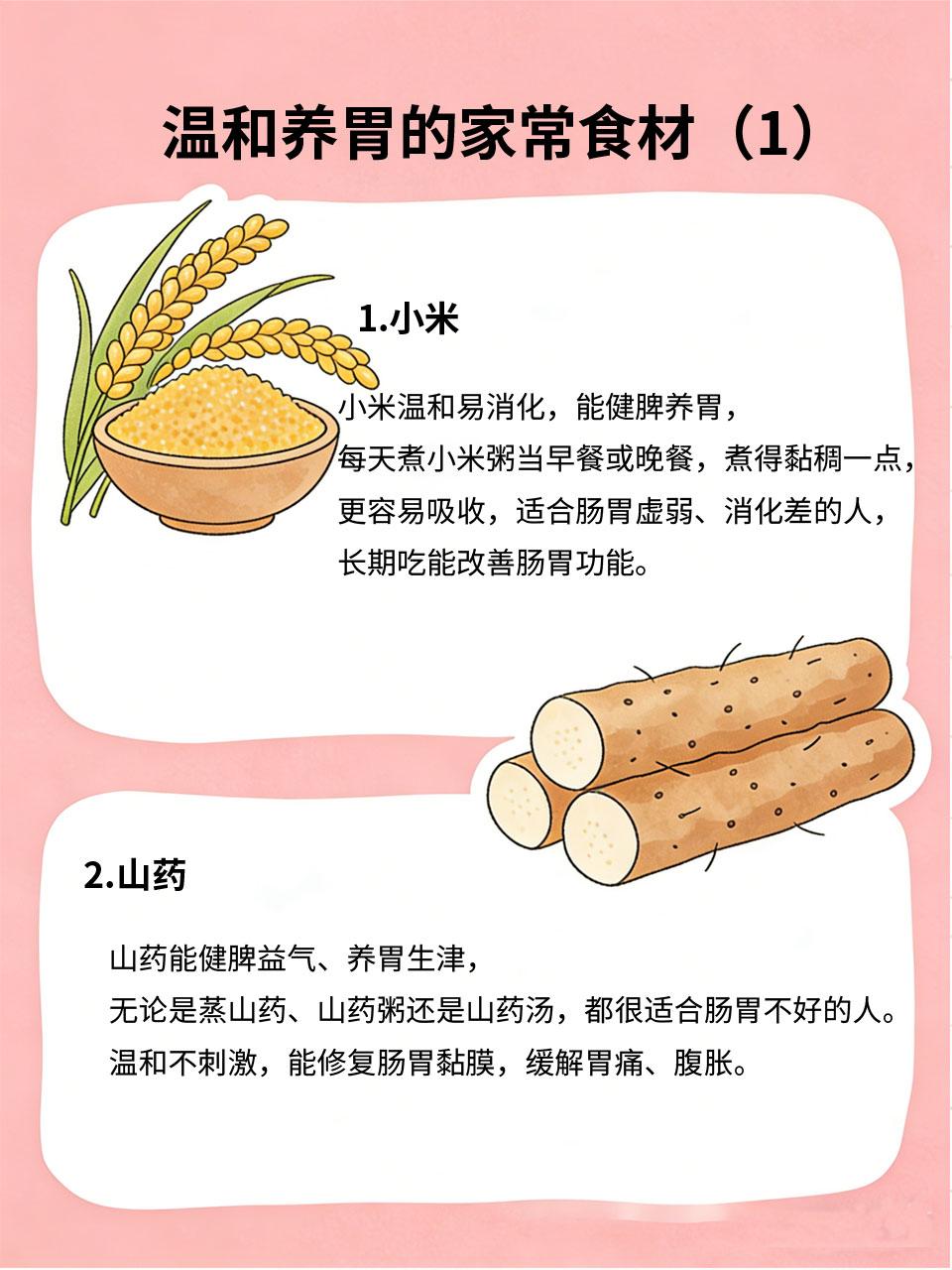 肠胃不好别乱吃药！家常食材养出黄金胃
肠胃不好的人，容易出现腹胀、胃痛、消化不良