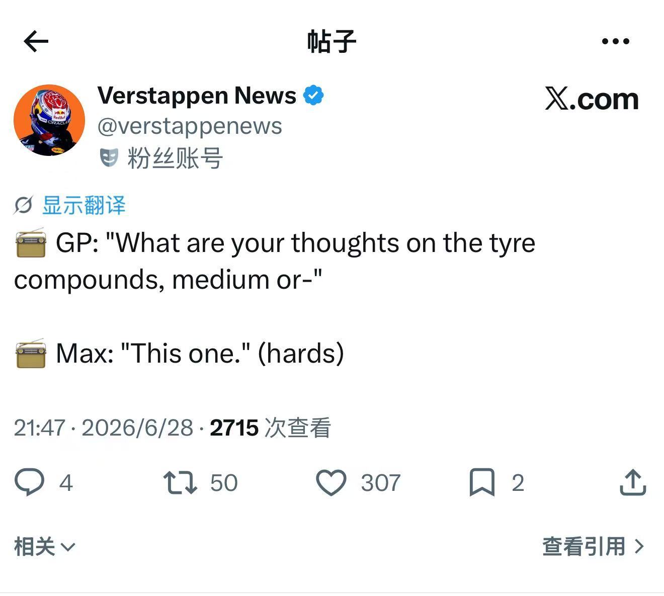 这个语气好想给潘皇跪下…真的很🥵 GP：“你对轮胎配方有什么看法，中性胎还是—