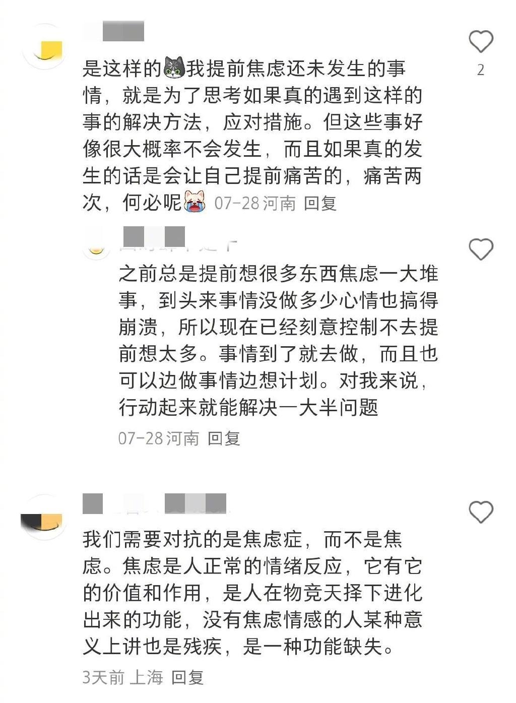 你焦虑了一生，其实毫无意义。 ​​​