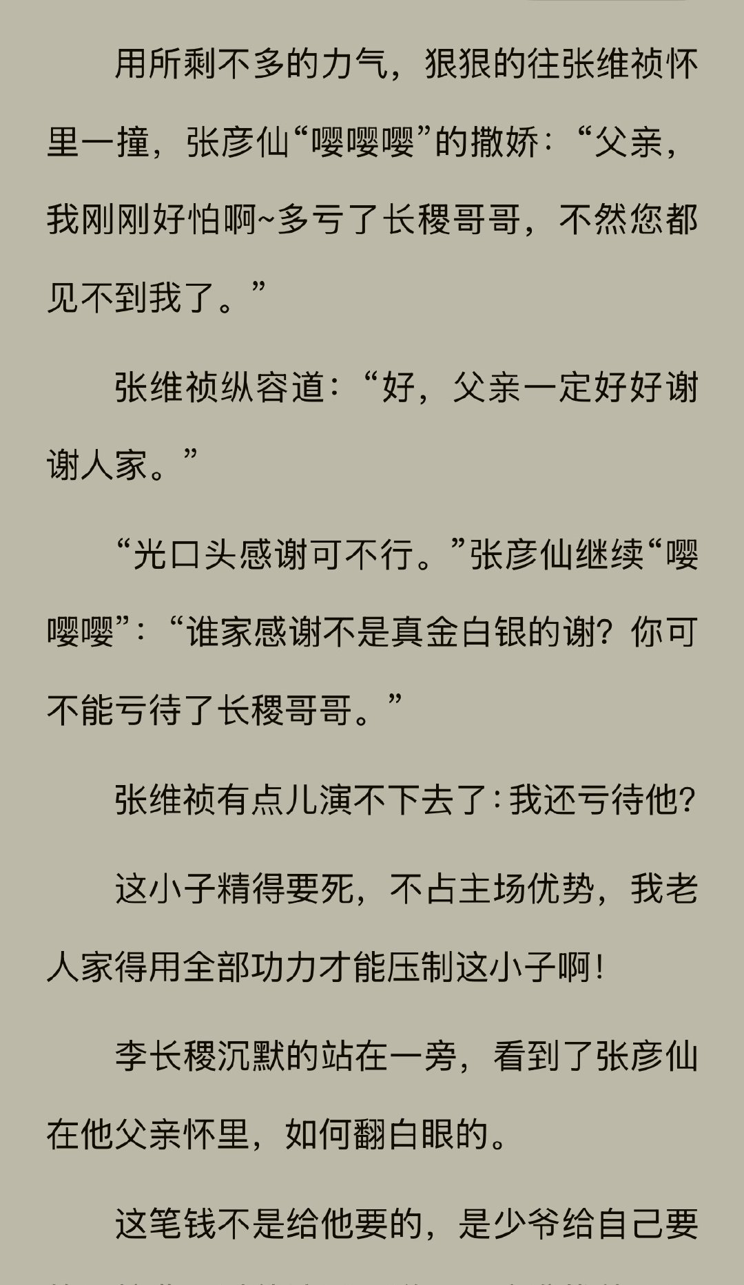 舒适 ​​​