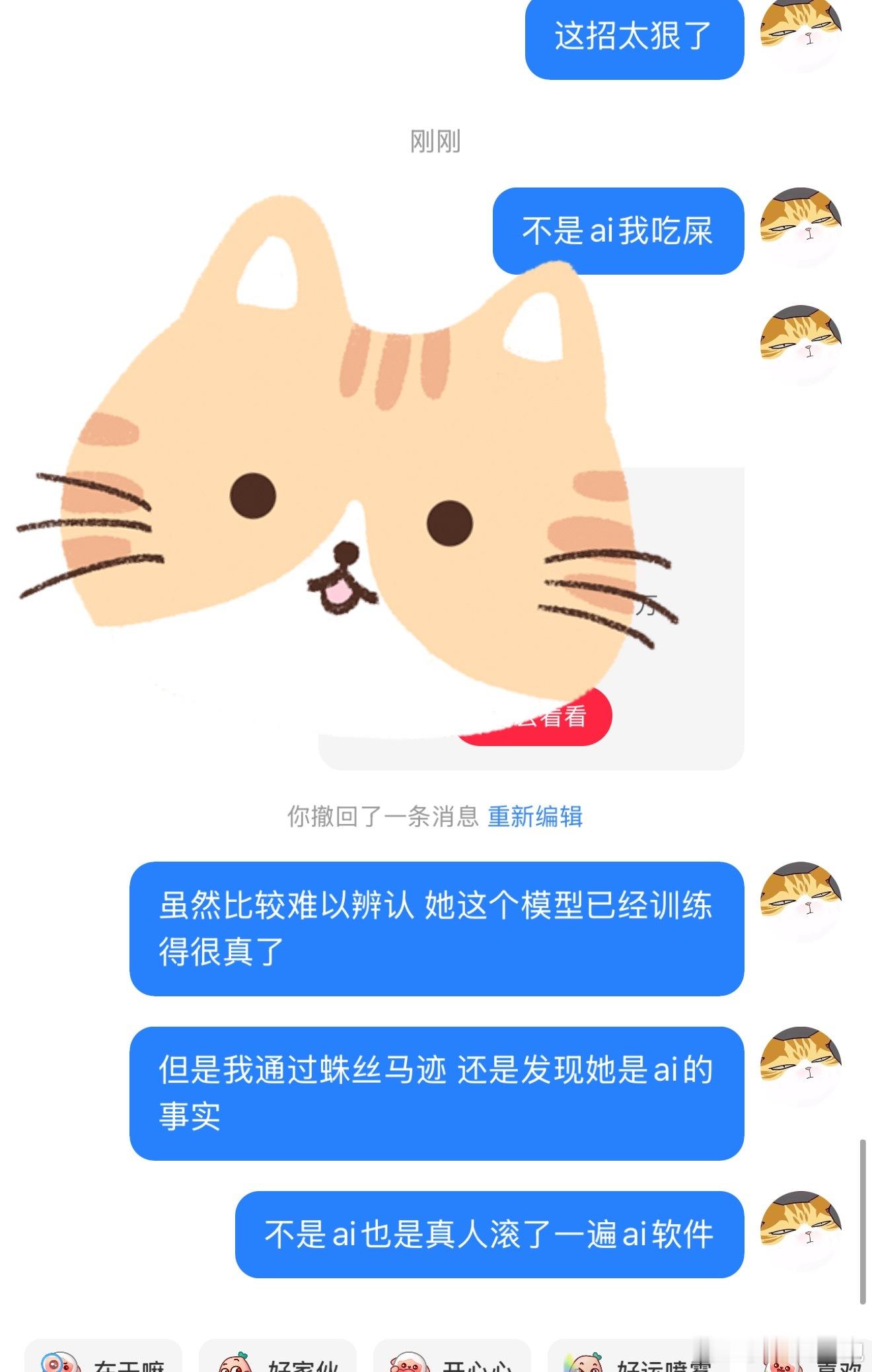 鉴ai已经非常有一手了 