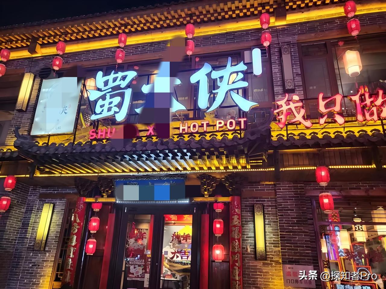 “女性鞋跟越高，打折越多”

3.8妇女节，一知名火锅店打出折扣广告

喊出广告