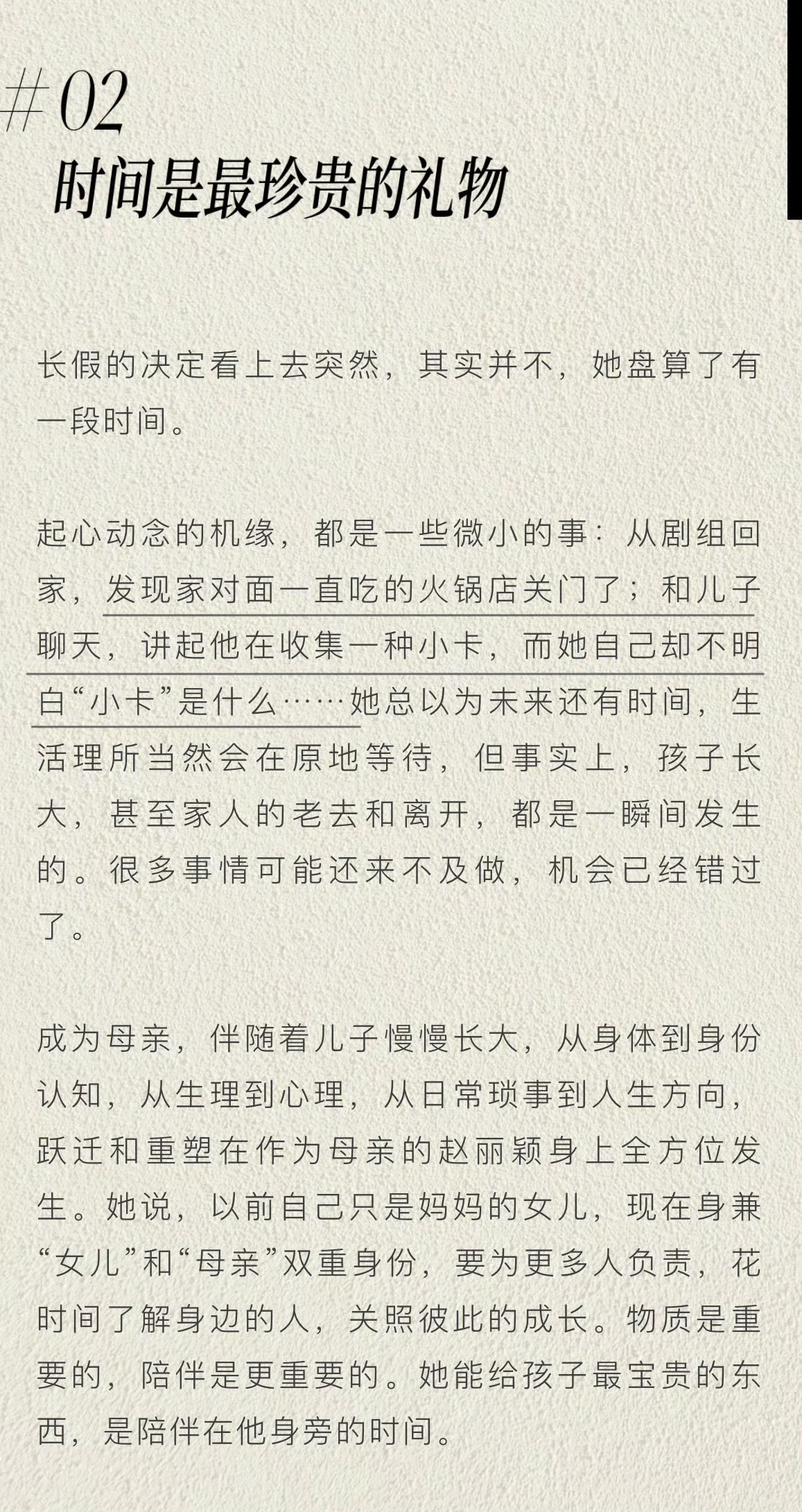 沉淀后更加温柔坚韧有力量 