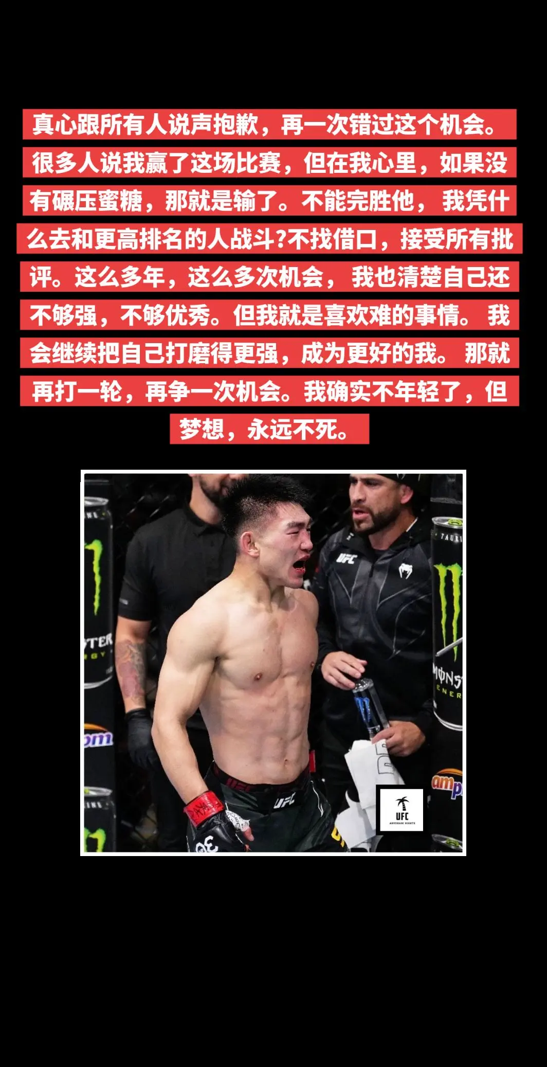 宋亚东赛后发文。看到 在输掉和蜜糖的比赛发的这段文字后内心五味杂陈，但...