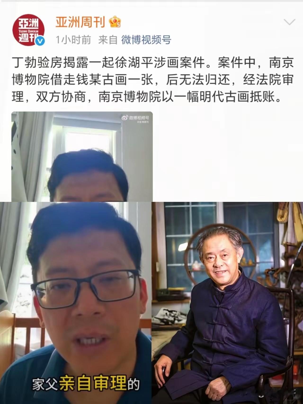 徐湖平这个人
完全不经扒
因为一扒你就会发现，丁渤的爆料只是冰山一角。借走收藏家