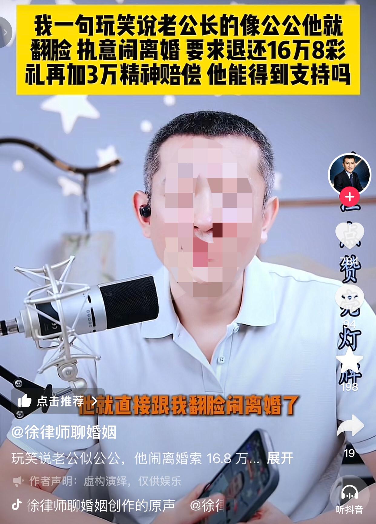 玩笑说老公似公公，老公竟然要离婚。
起因是女士和丈夫结婚一年来感情一直不错，日子