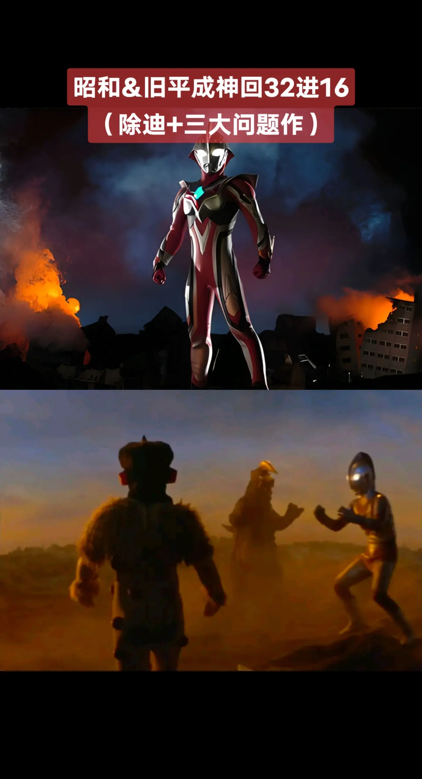 昭和&旧平成神回赛奥特曼系列奈克瑟斯奥特曼