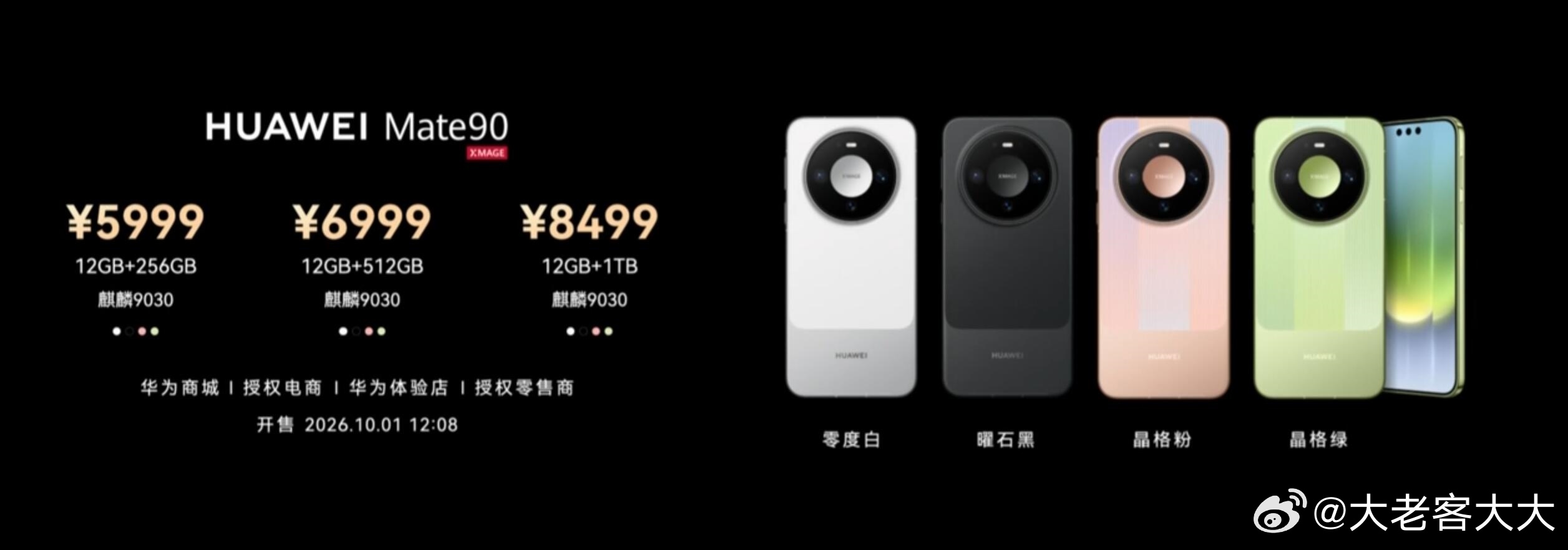 选华为Mate90还是iPhone在我看来，不论国内市场还是全球范围，iPhon
