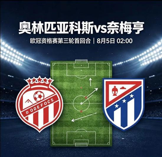 今晚串爆它！巴西杯球队：里莫VS桑托斯芳香：负温度：0-1 0-2 1-3欧冠球