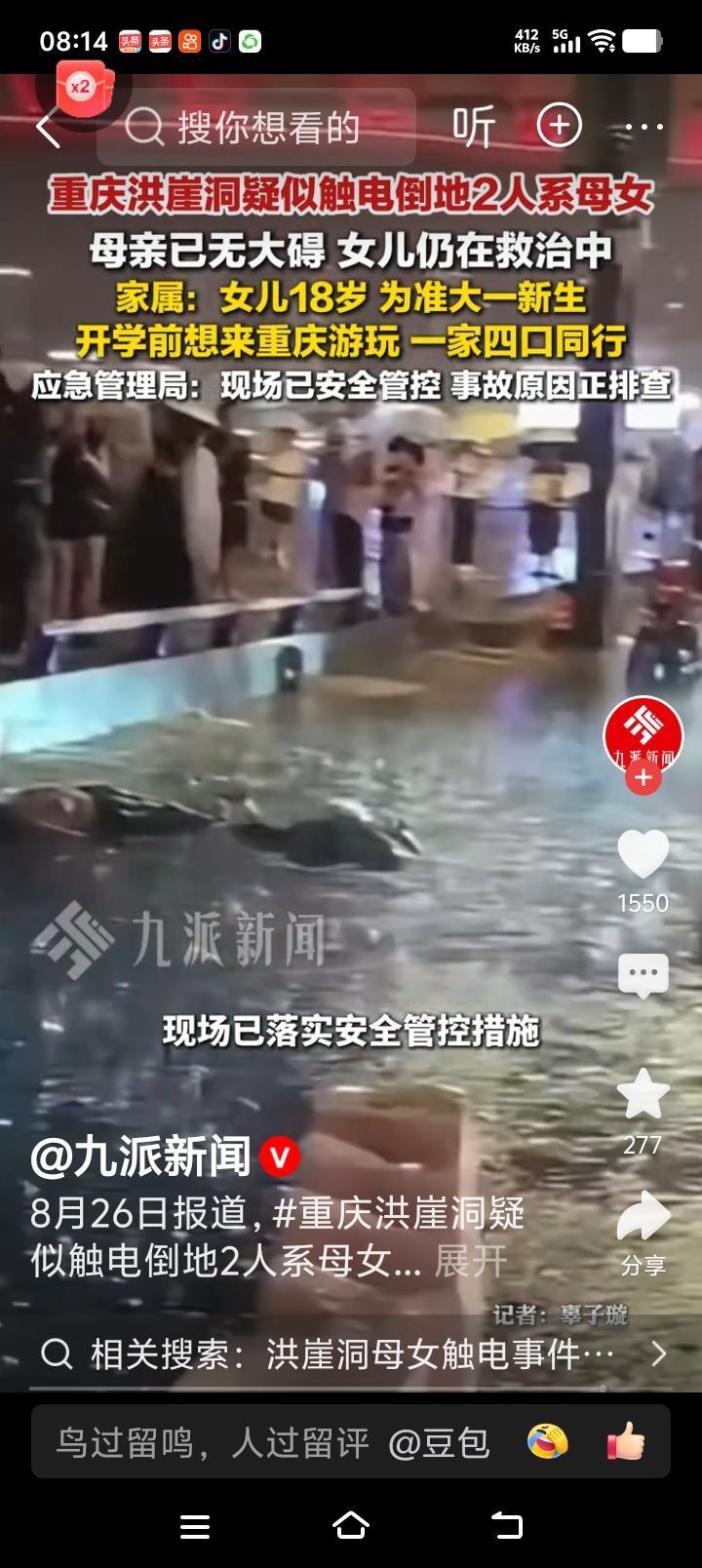 远离不安全地段，谁都知道，可是这里的不安全，谁看得出来？

2026年8月25日