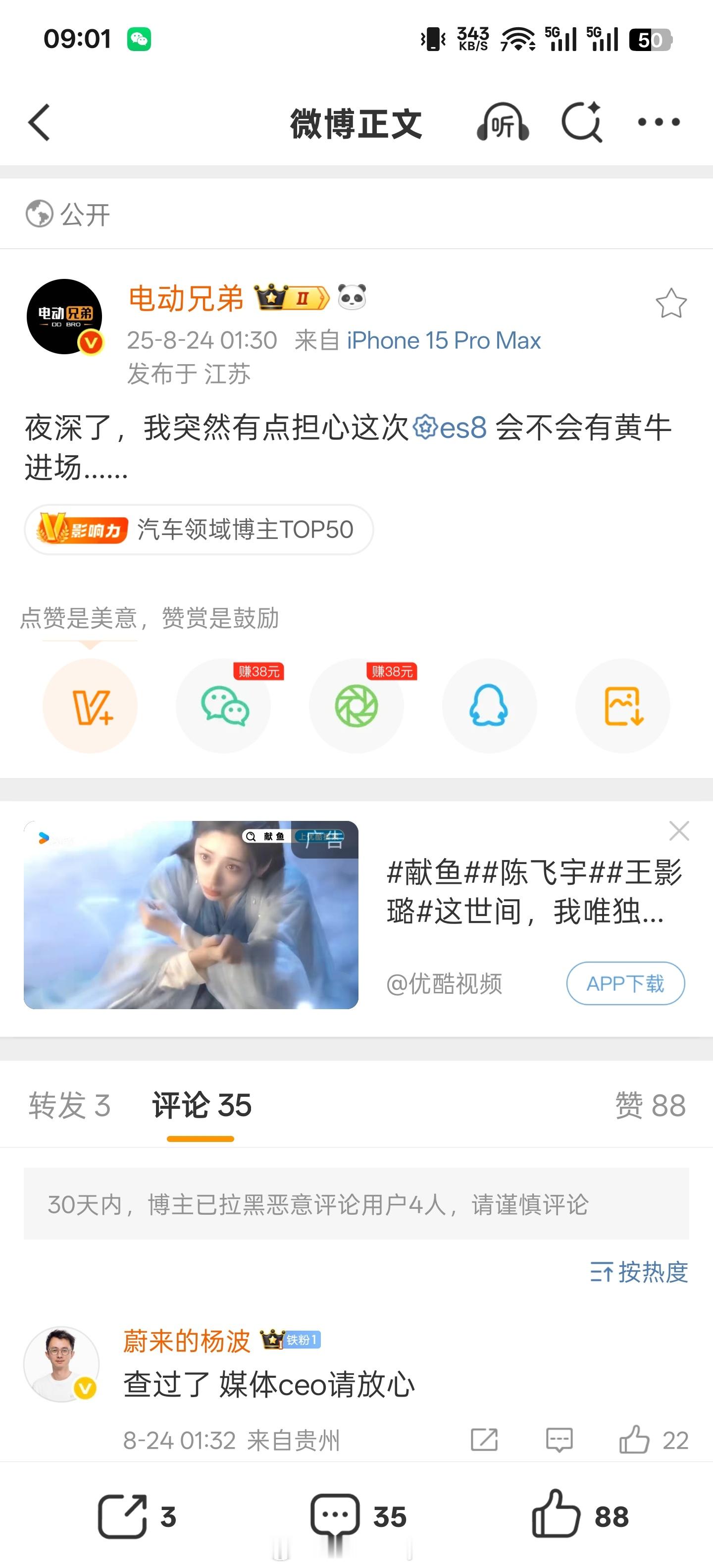 订三台算不算黄牛[挖鼻][挖鼻]​​​