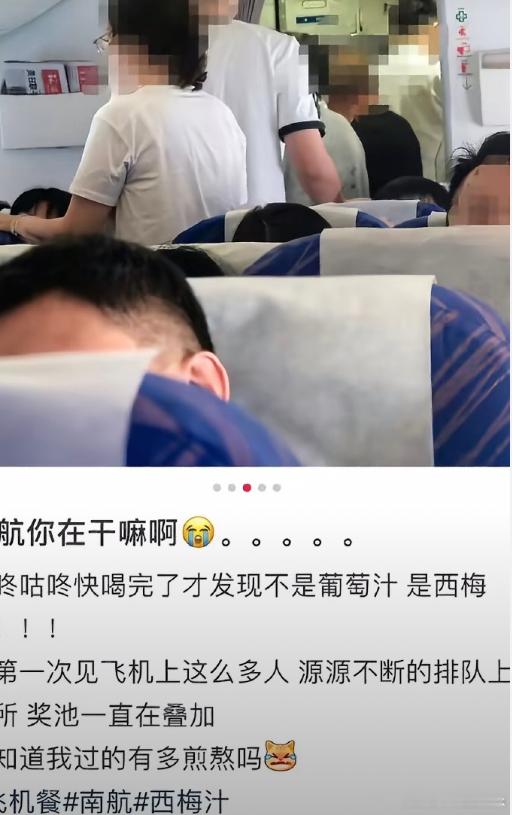 南航 西梅汁 感觉又是胡编乱造的，短时间喝西梅汁哪有这么快起反应的，另外即使不喝