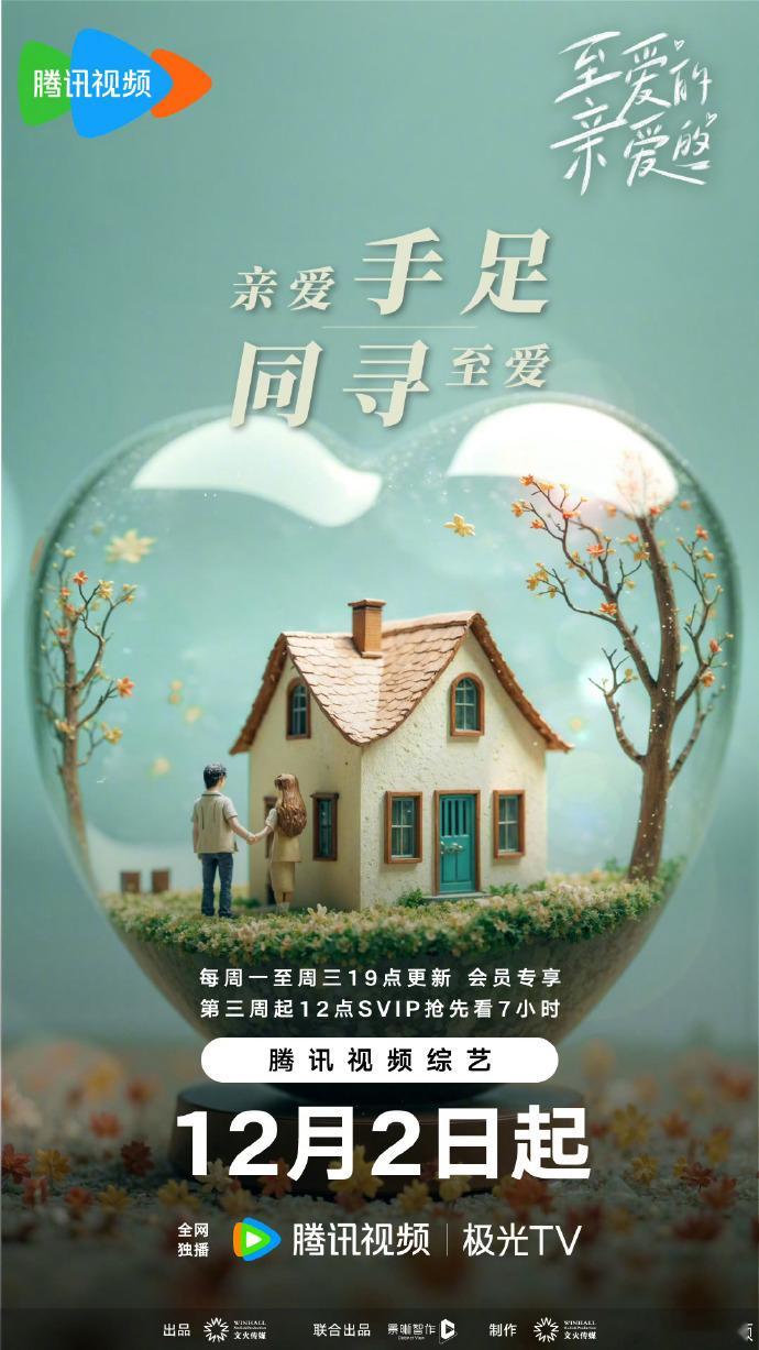 中国版恋爱兄妹下周一开播这么快吗？？？ 