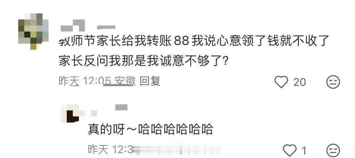 教师届有自己的脱口秀 