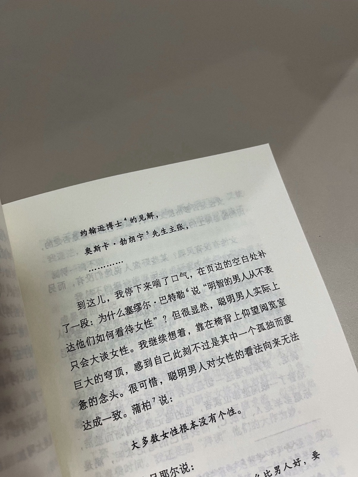 “一个人成为自己，比什么都重要” 