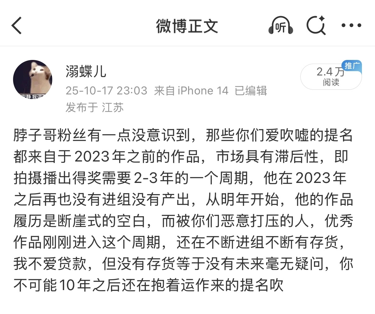 原来脖子哥粉对于藏海传还有肖战获得金莲花提名这么破防啊，我早就在小小号上面说过，