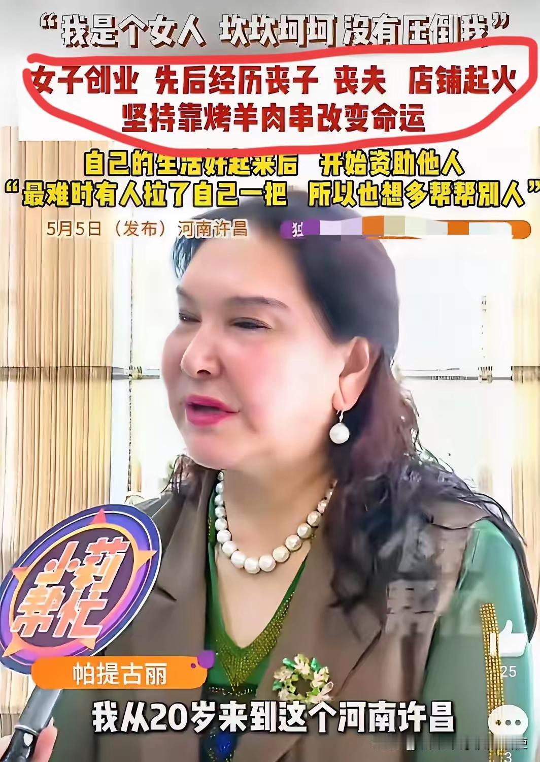 这个女人活得实在太不容易了！河南许昌，一个女人蹲在路边，她叫帕提古丽，20岁那年