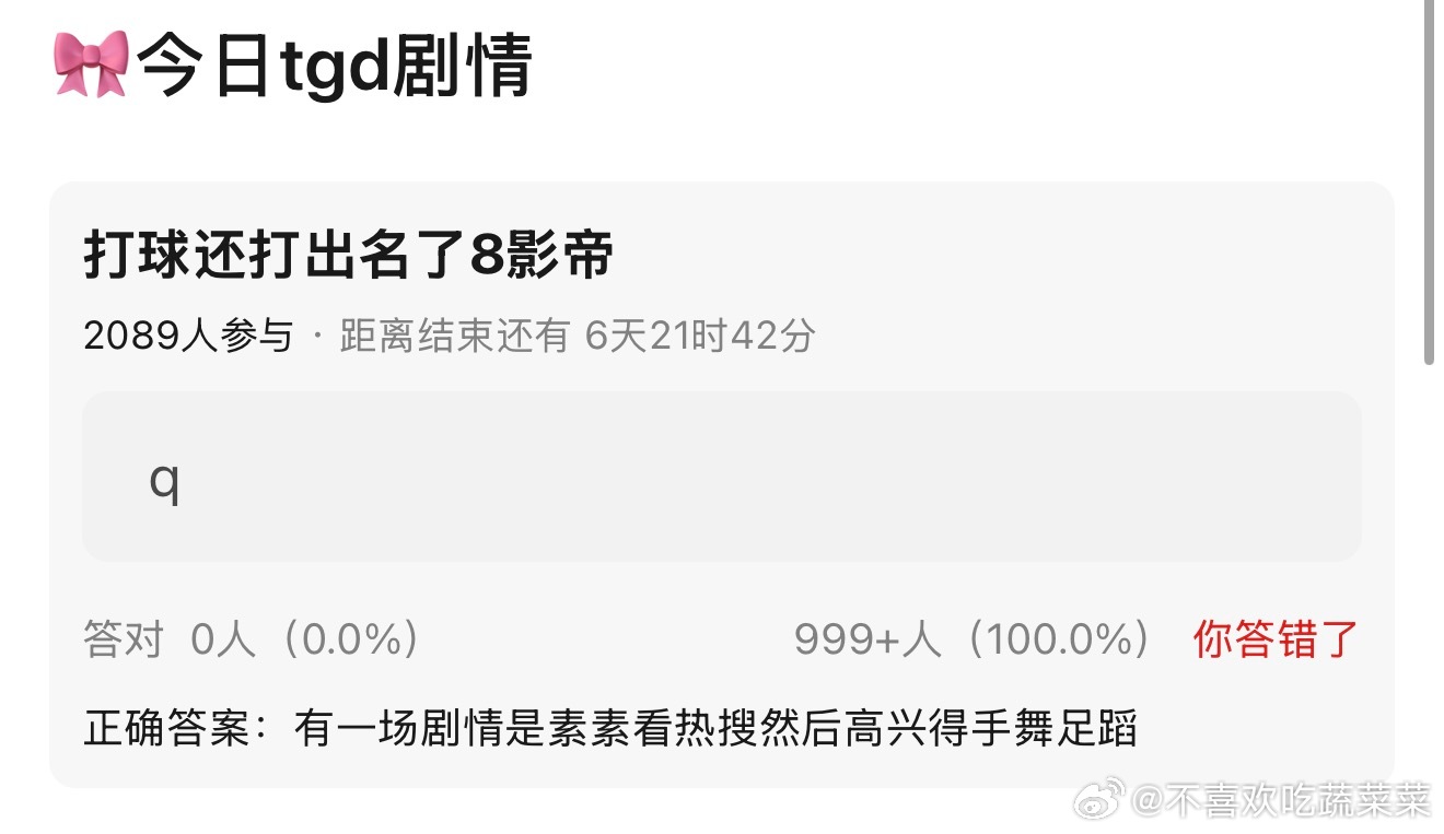 tg 这是什么雷霆剧情？ 